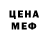 Первитин витя Inong RV