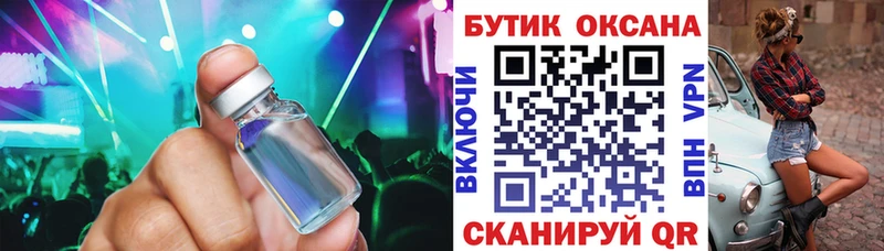 Бутират GHB Кандалакша