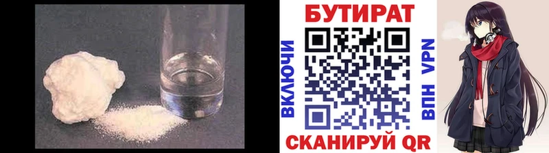 БУТИРАТ GHB  Купить где  Кандалакша 