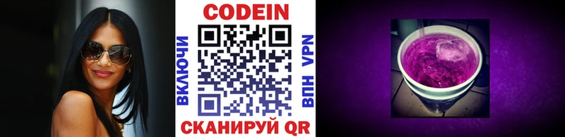 Купить где  Кандалакша  Кодеиновый сироп Lean Purple Drank 