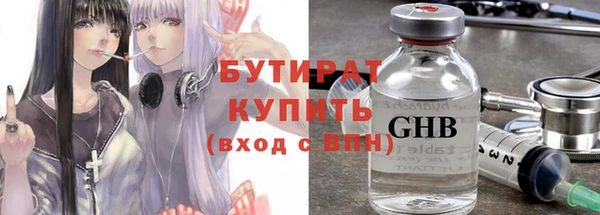 бутират Гусиноозёрск